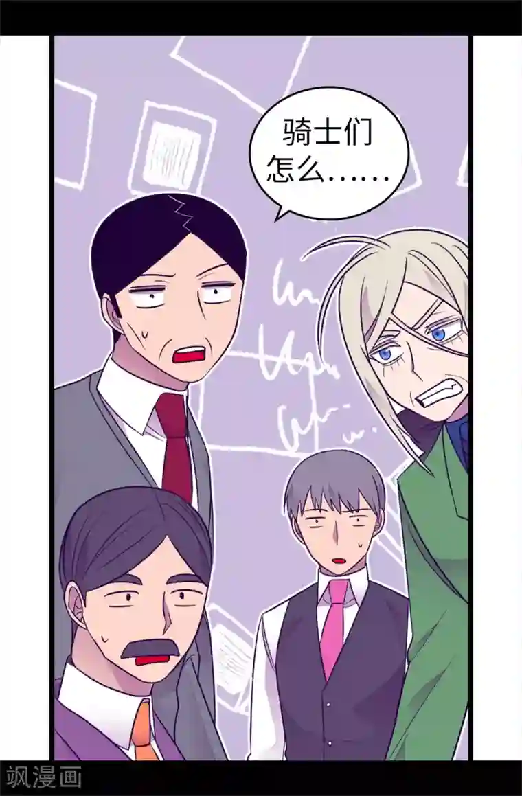 据说我是王的女儿第487话 只想借机和你呆会儿