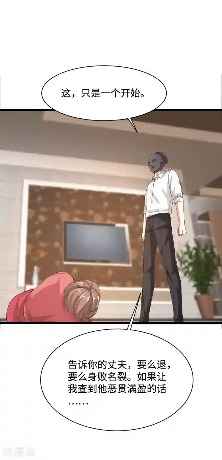 都市邪王第29话 我不是虐待狂