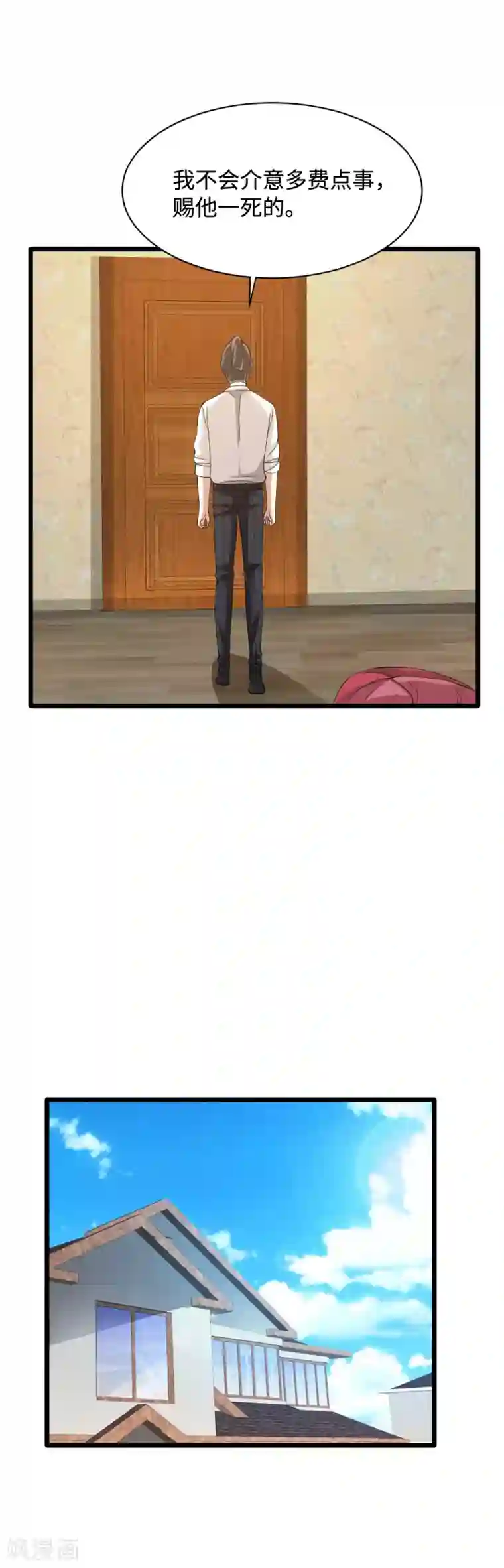 都市邪王第29话 我不是虐待狂