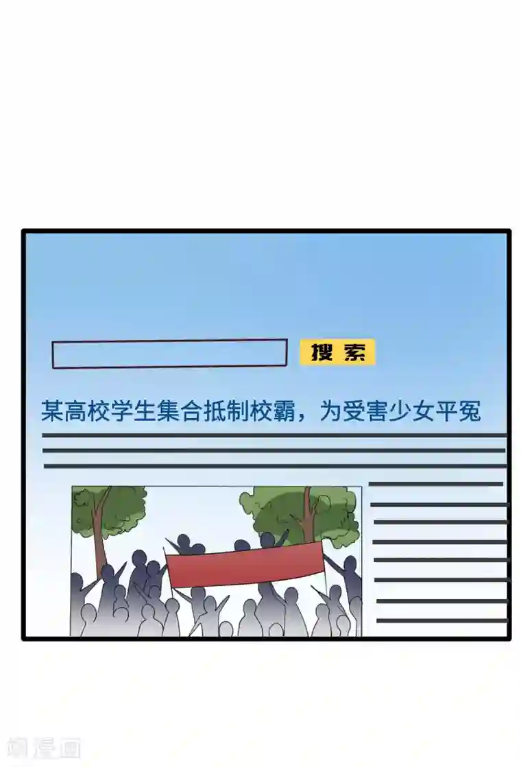 都市邪王第29话 我不是虐待狂