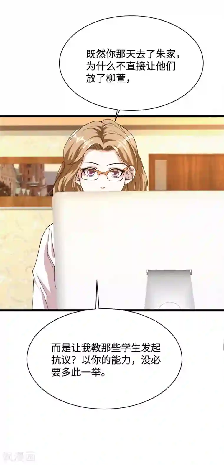 都市邪王第29话 我不是虐待狂