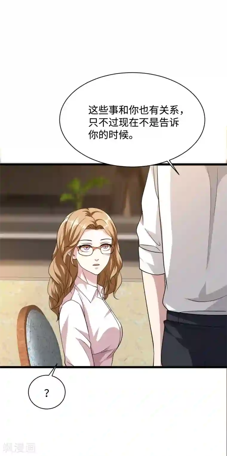 都市邪王第29话 我不是虐待狂