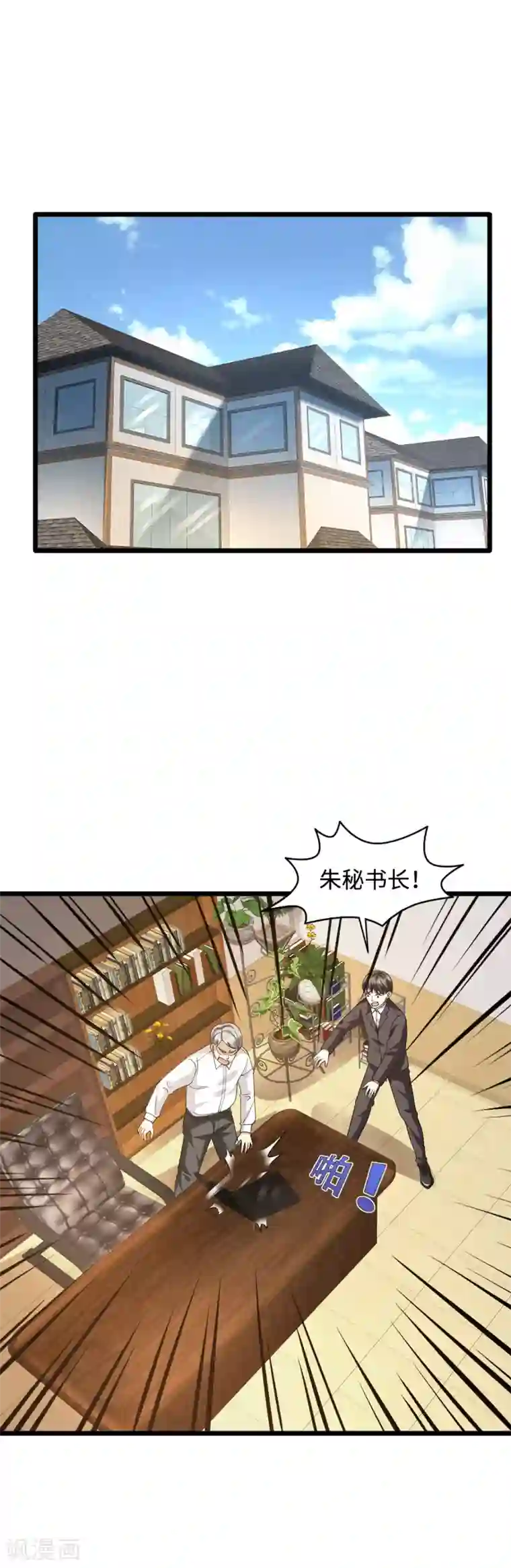 都市邪王第29话 我不是虐待狂