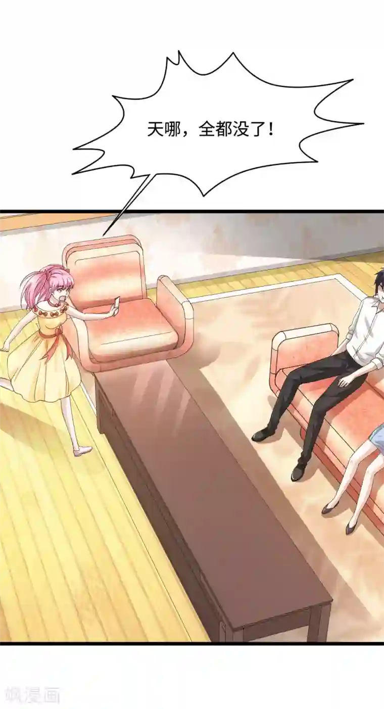 都市邪王第29话 我不是虐待狂