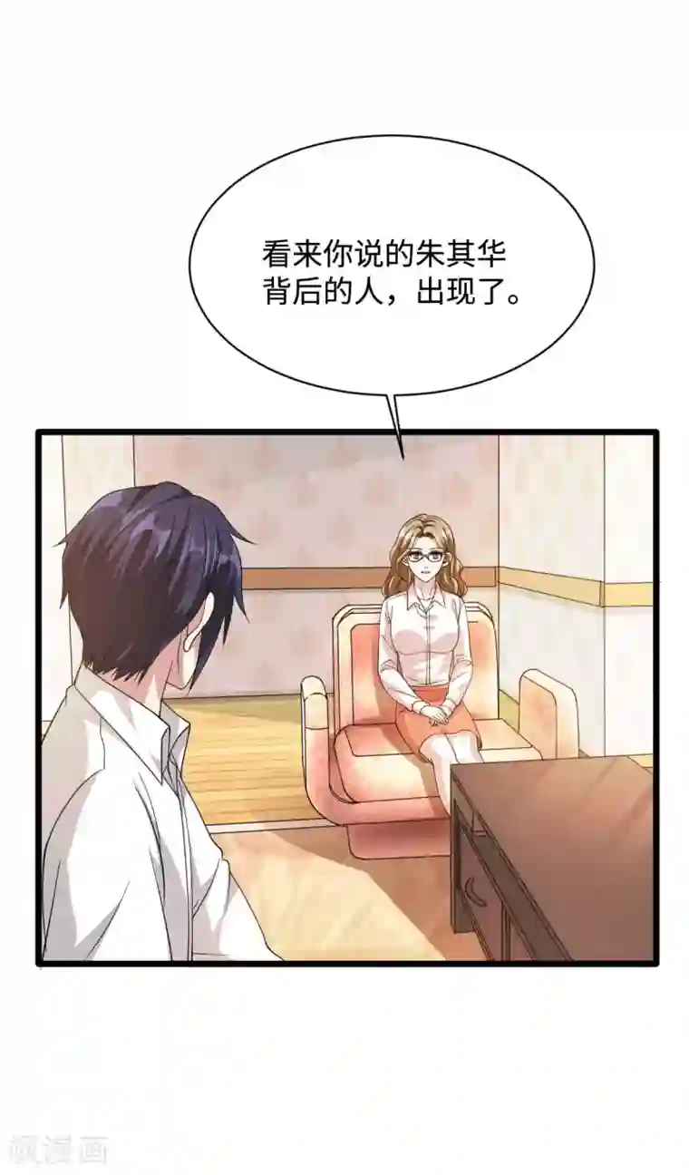 都市邪王第29话 我不是虐待狂