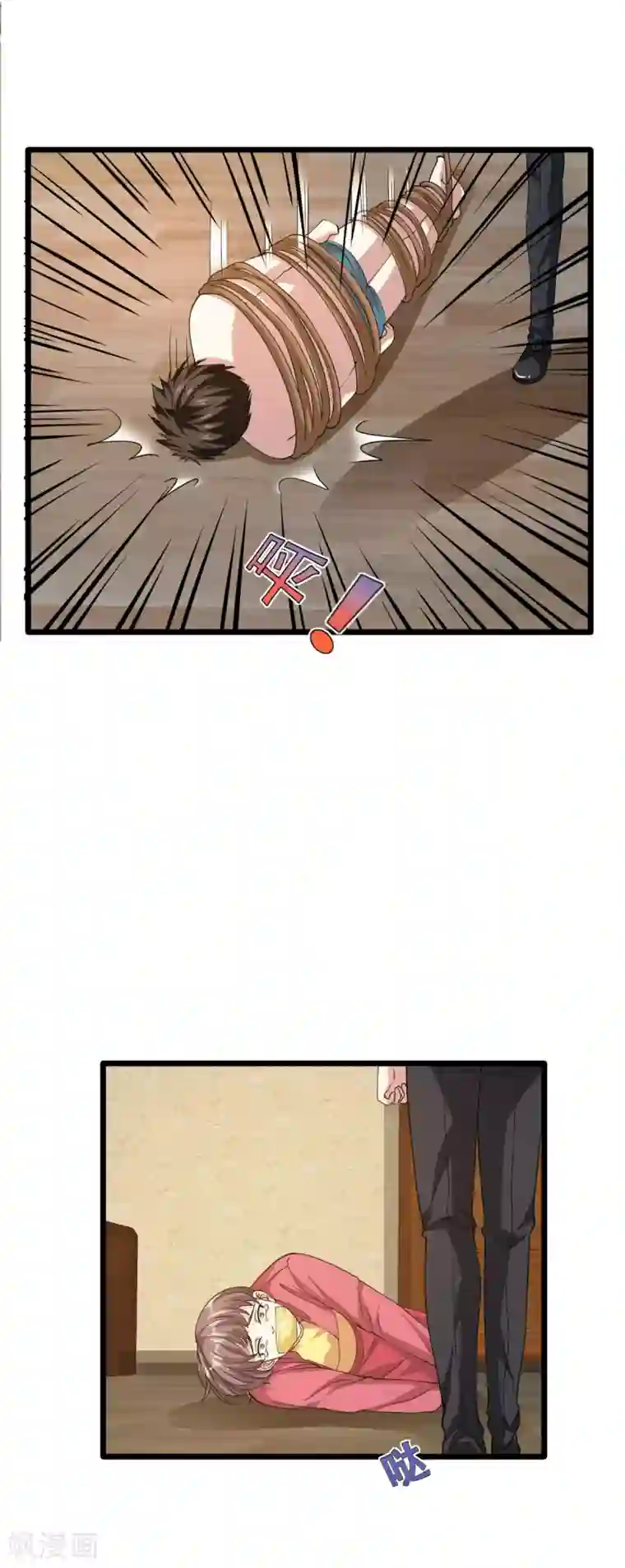 都市邪王第29话 我不是虐待狂