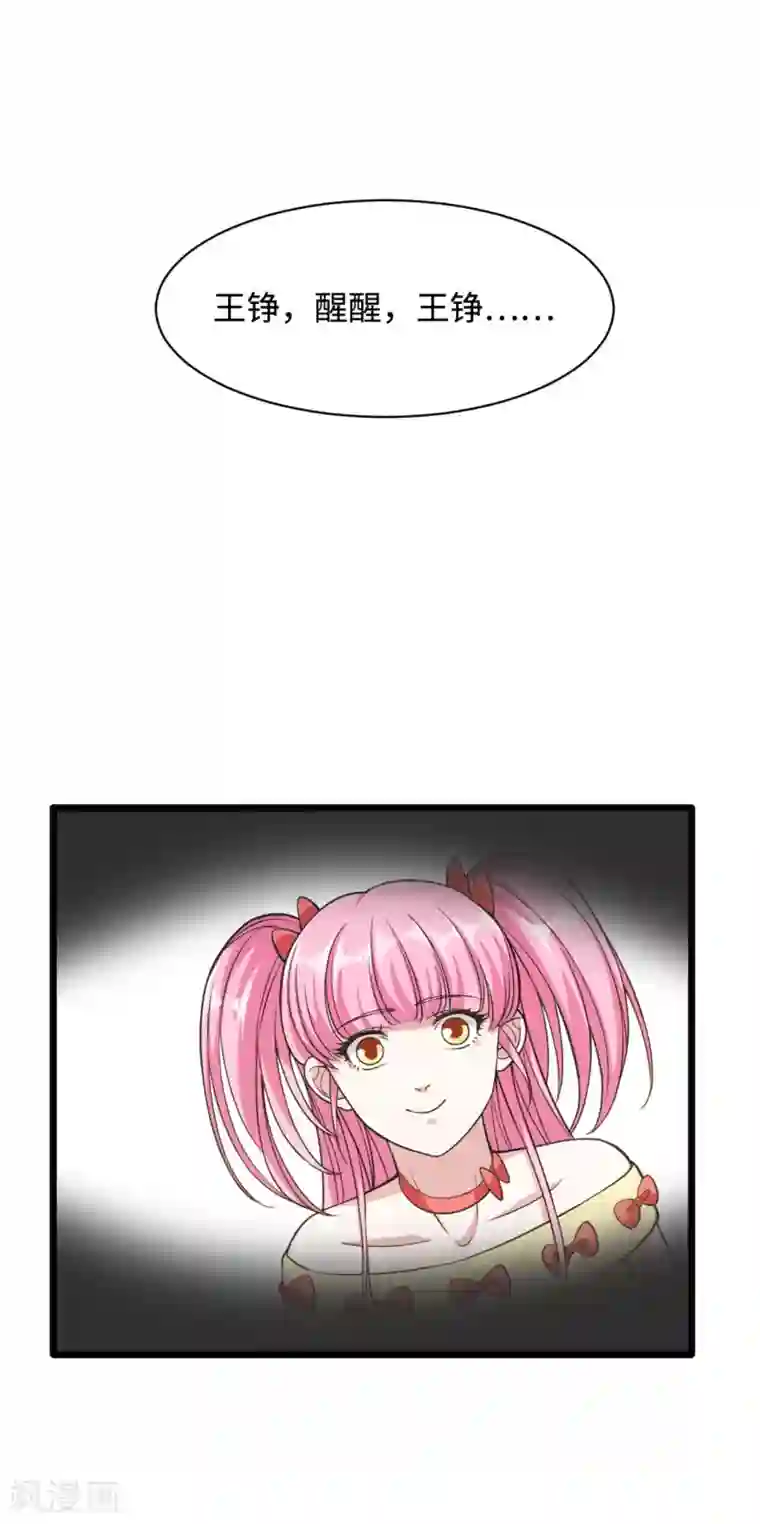 都市邪王愚人节番外 王铮变性啦