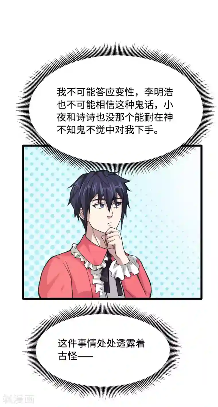 都市邪王愚人节番外 王铮变性啦