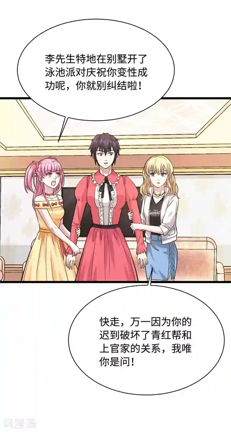 都市邪王愚人节番外 王铮变性啦