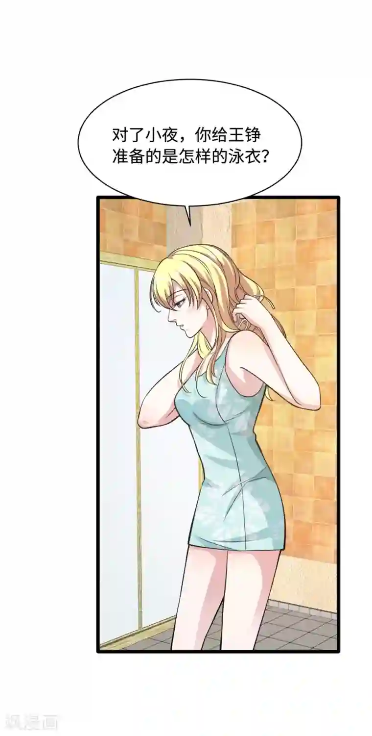 都市邪王愚人节番外 王铮变性啦