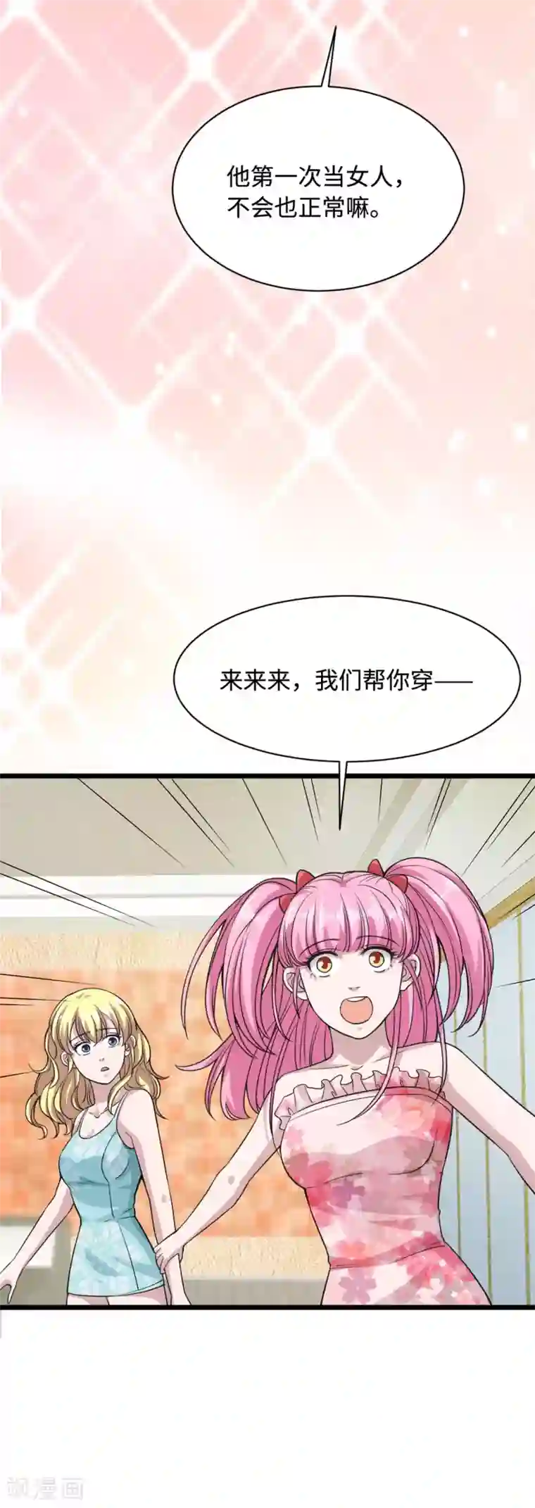 都市邪王愚人节番外 王铮变性啦