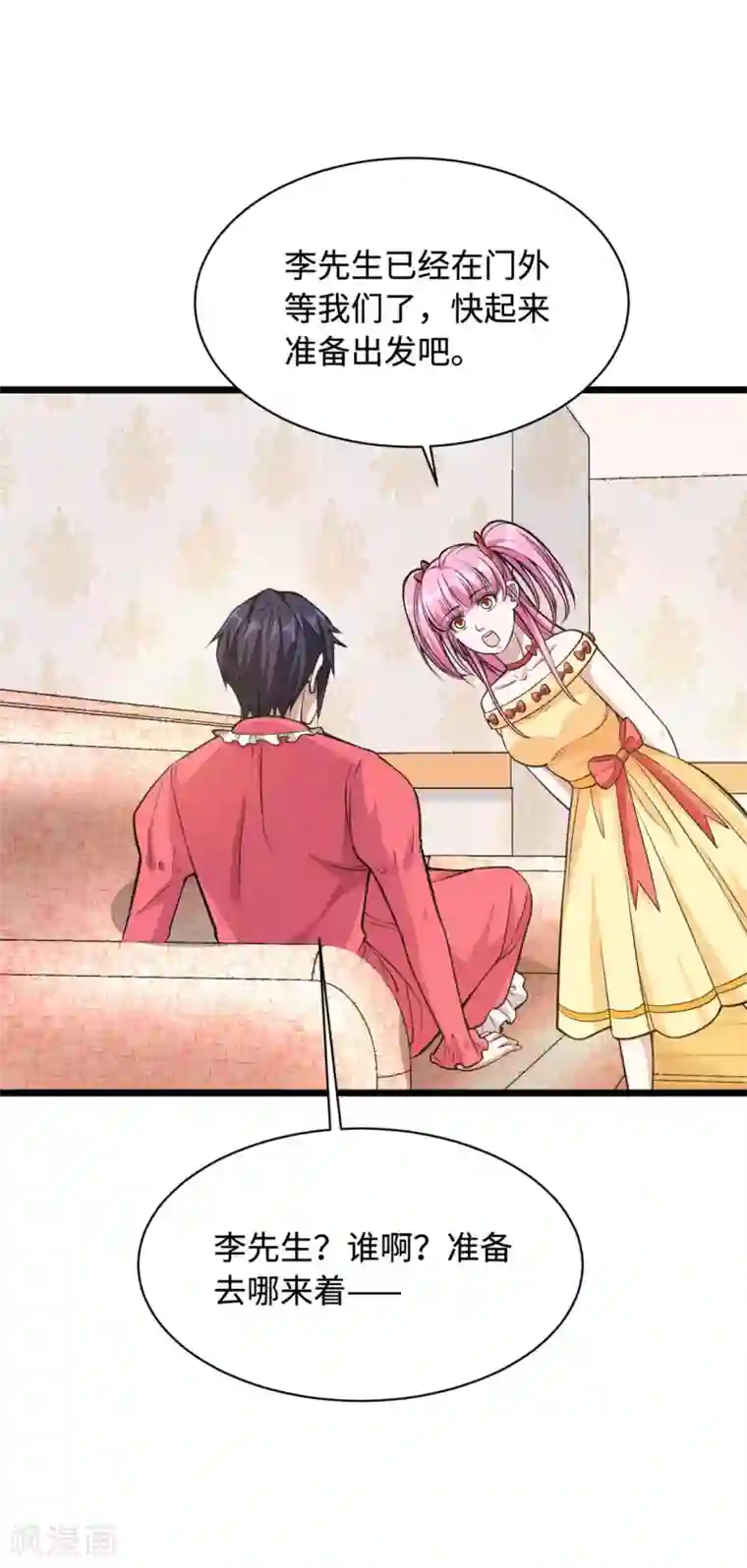 都市邪王愚人节番外 王铮变性啦