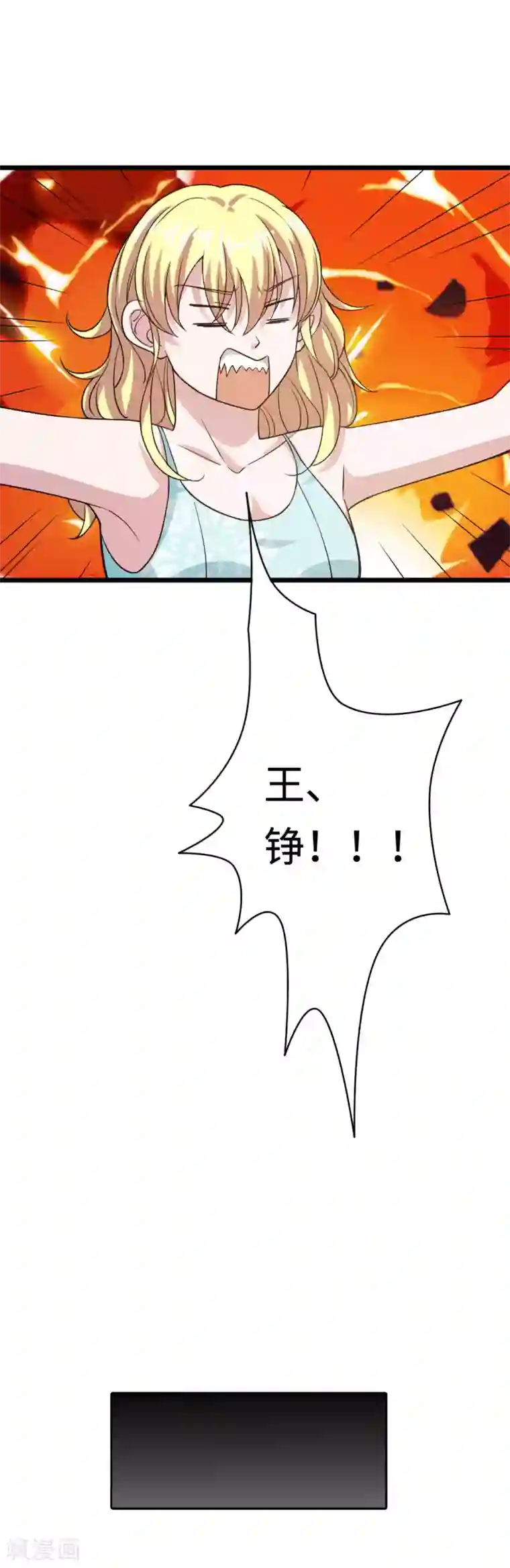 都市邪王愚人节番外 王铮变性啦