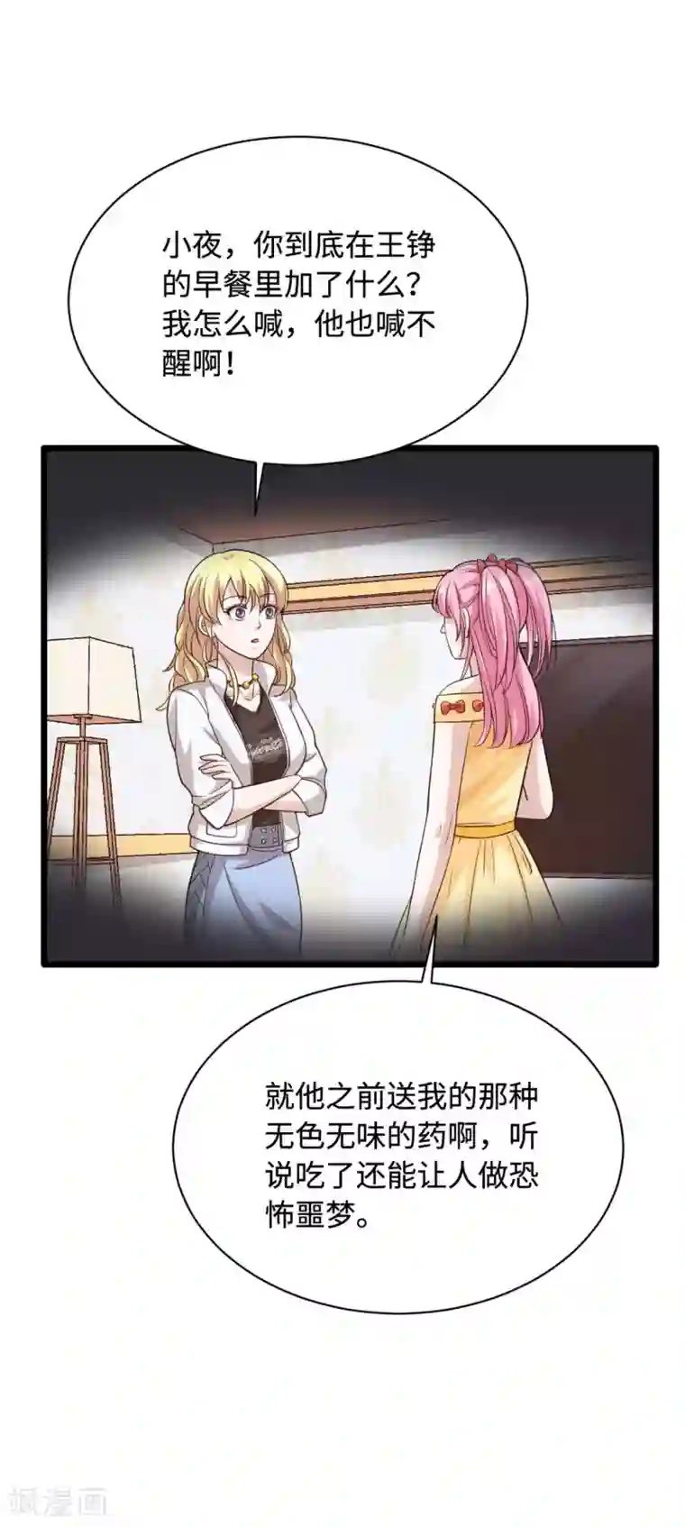 都市邪王愚人节番外 王铮变性啦