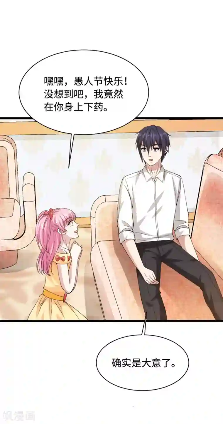 都市邪王愚人节番外 王铮变性啦