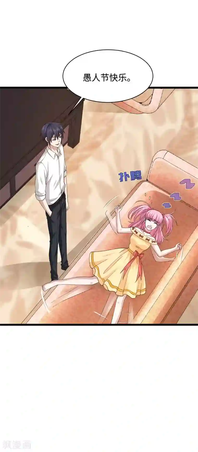 都市邪王愚人节番外 王铮变性啦