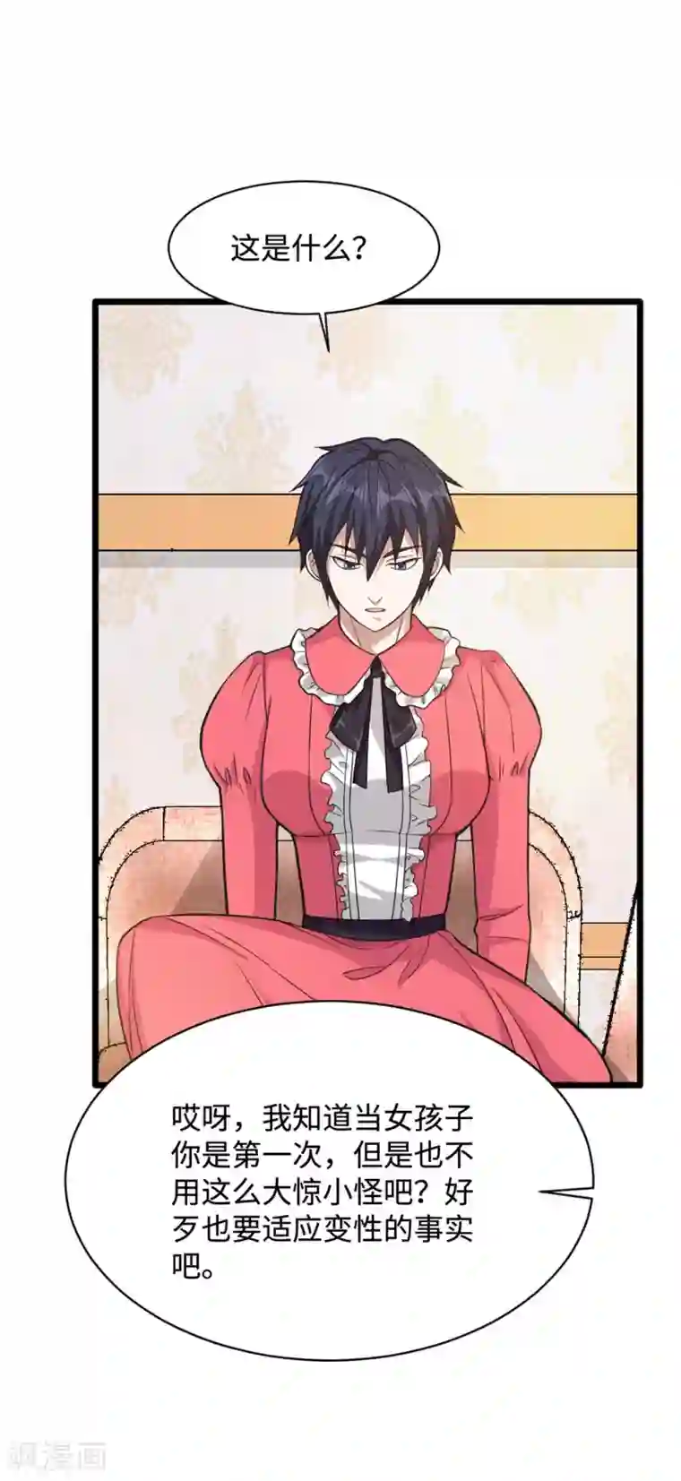 都市邪王愚人节番外 王铮变性啦