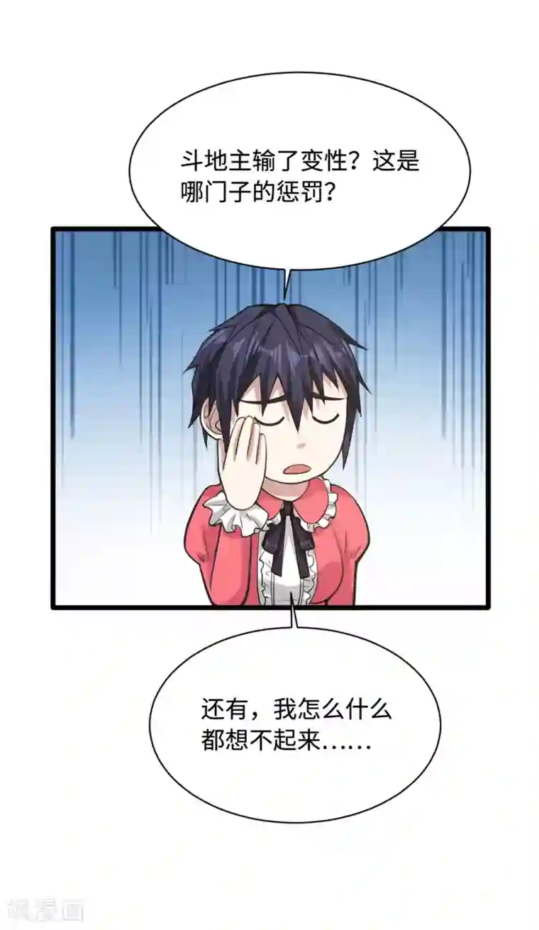 都市邪王愚人节番外 王铮变性啦