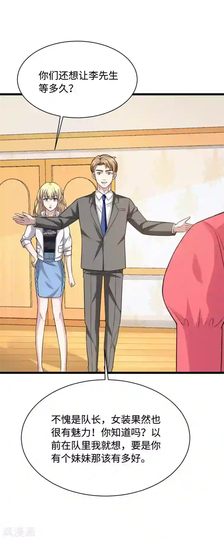 都市邪王愚人节番外 王铮变性啦