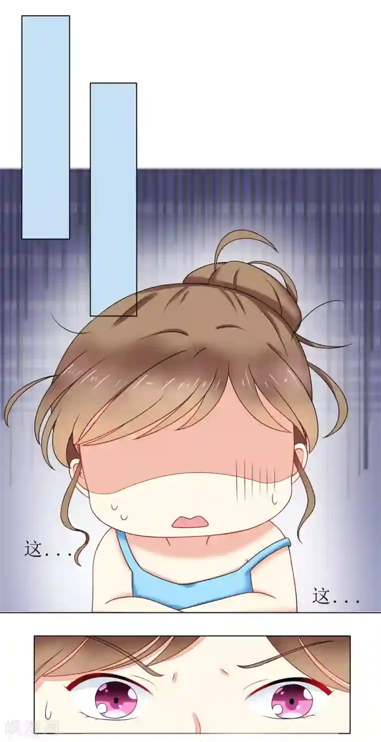 怦然心动的秘密第91话 我的心机全是喜欢你1