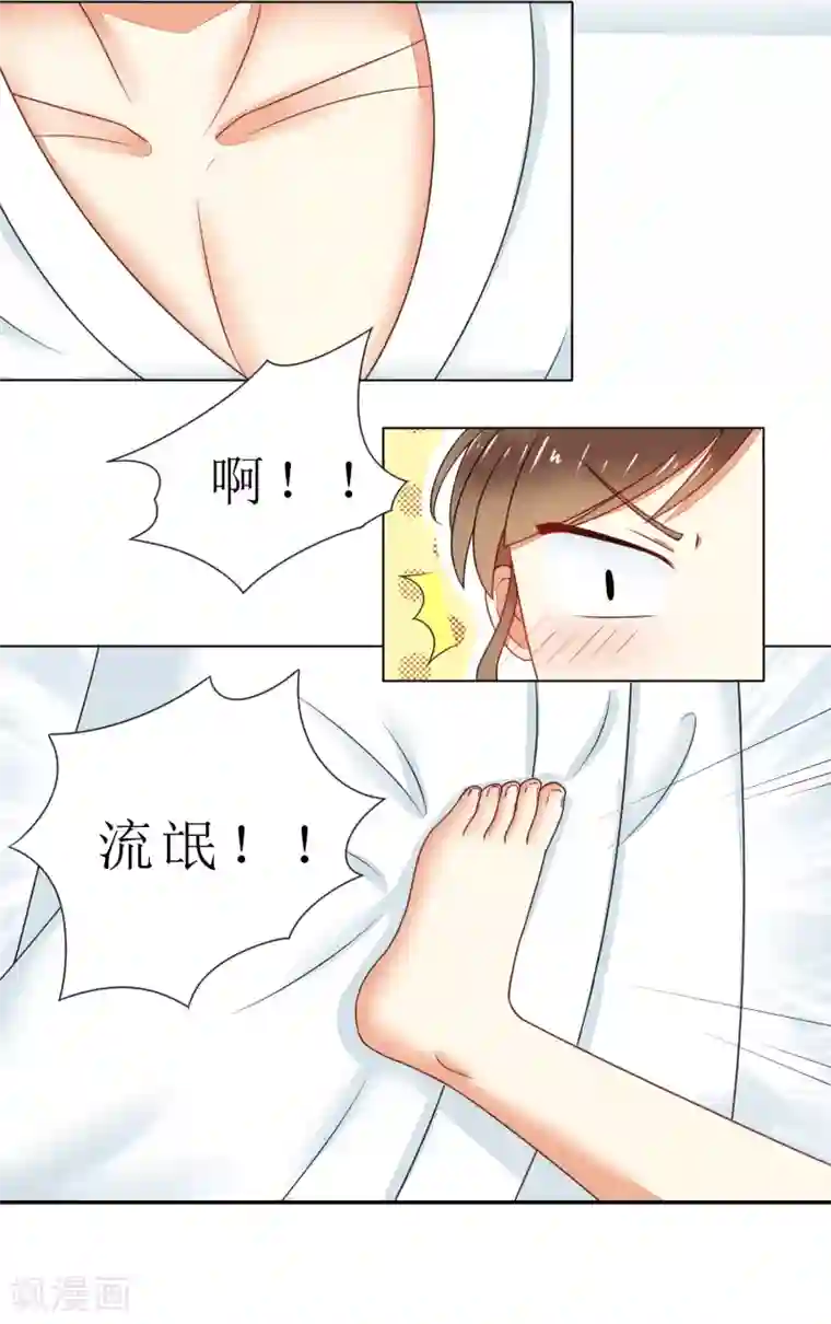 怦然心动的秘密第91话 我的心机全是喜欢你1