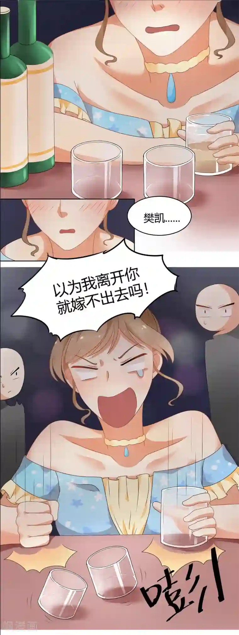 怦然心动的秘密第91话 我的心机全是喜欢你1