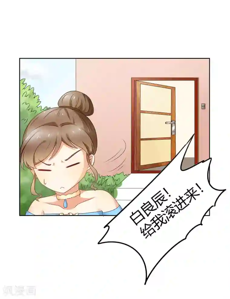 怦然心动的秘密第91话 我的心机全是喜欢你1