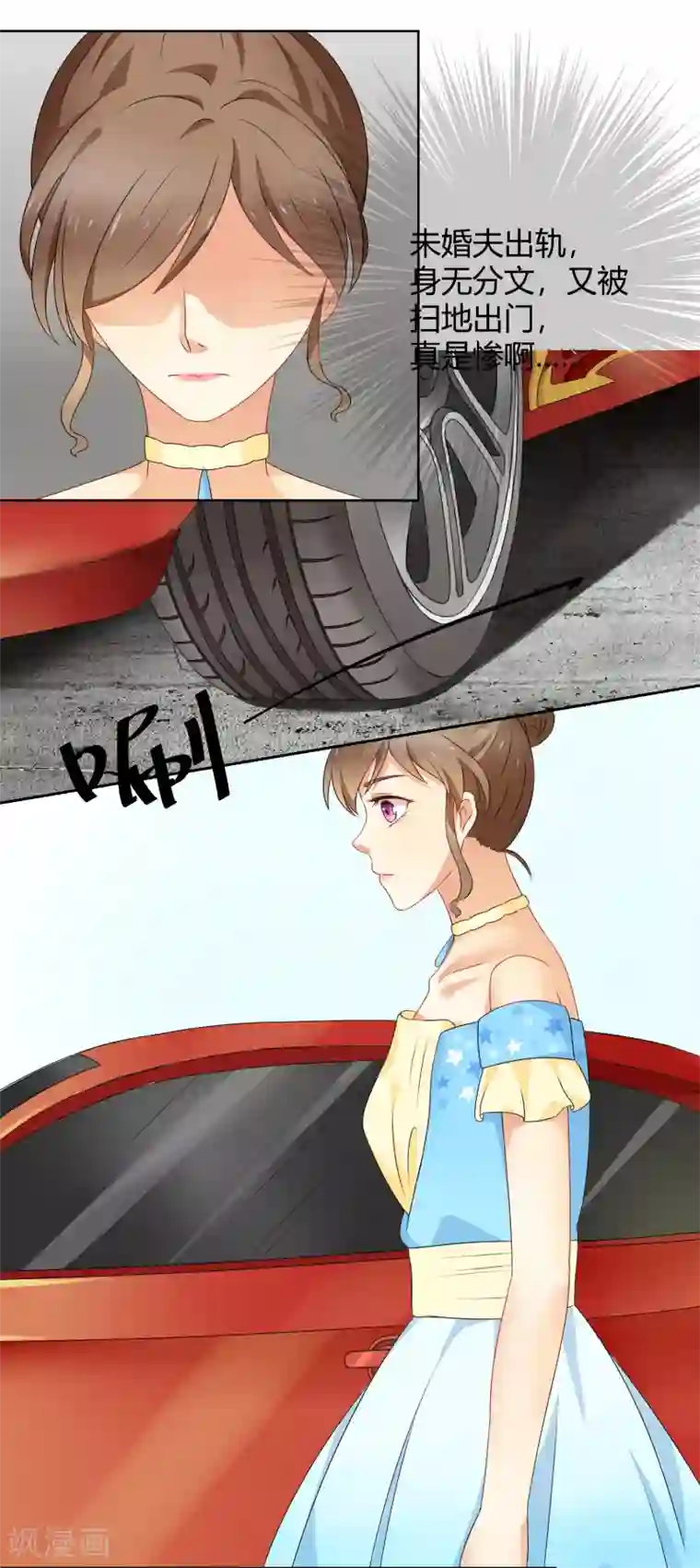 怦然心动的秘密第91话 我的心机全是喜欢你1