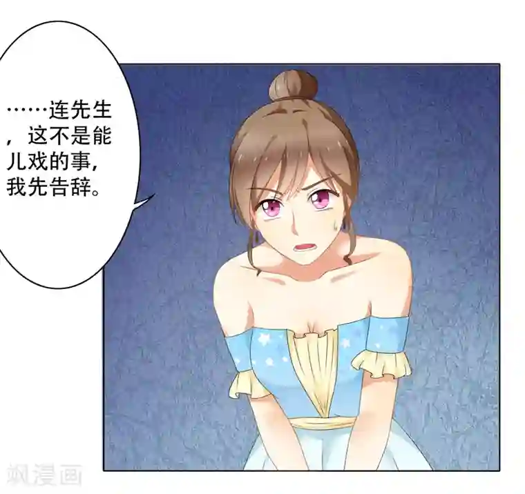 怦然心动的秘密第91话 我的心机全是喜欢你1