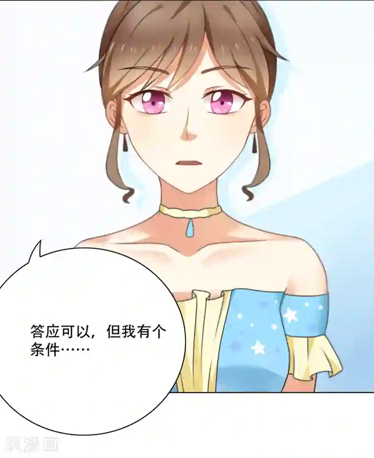 怦然心动的秘密第91话 我的心机全是喜欢你1