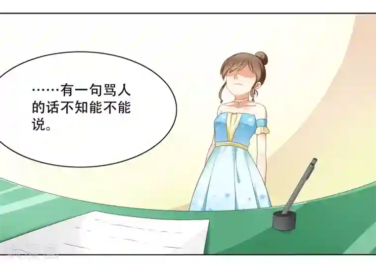 怦然心动的秘密第91话 我的心机全是喜欢你1