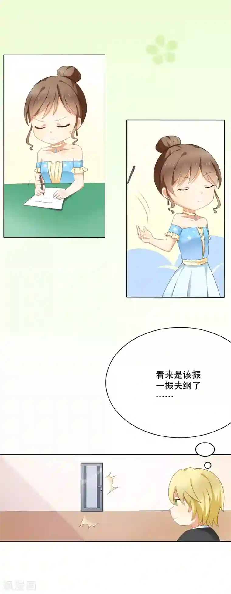 怦然心动的秘密第91话 我的心机全是喜欢你1
