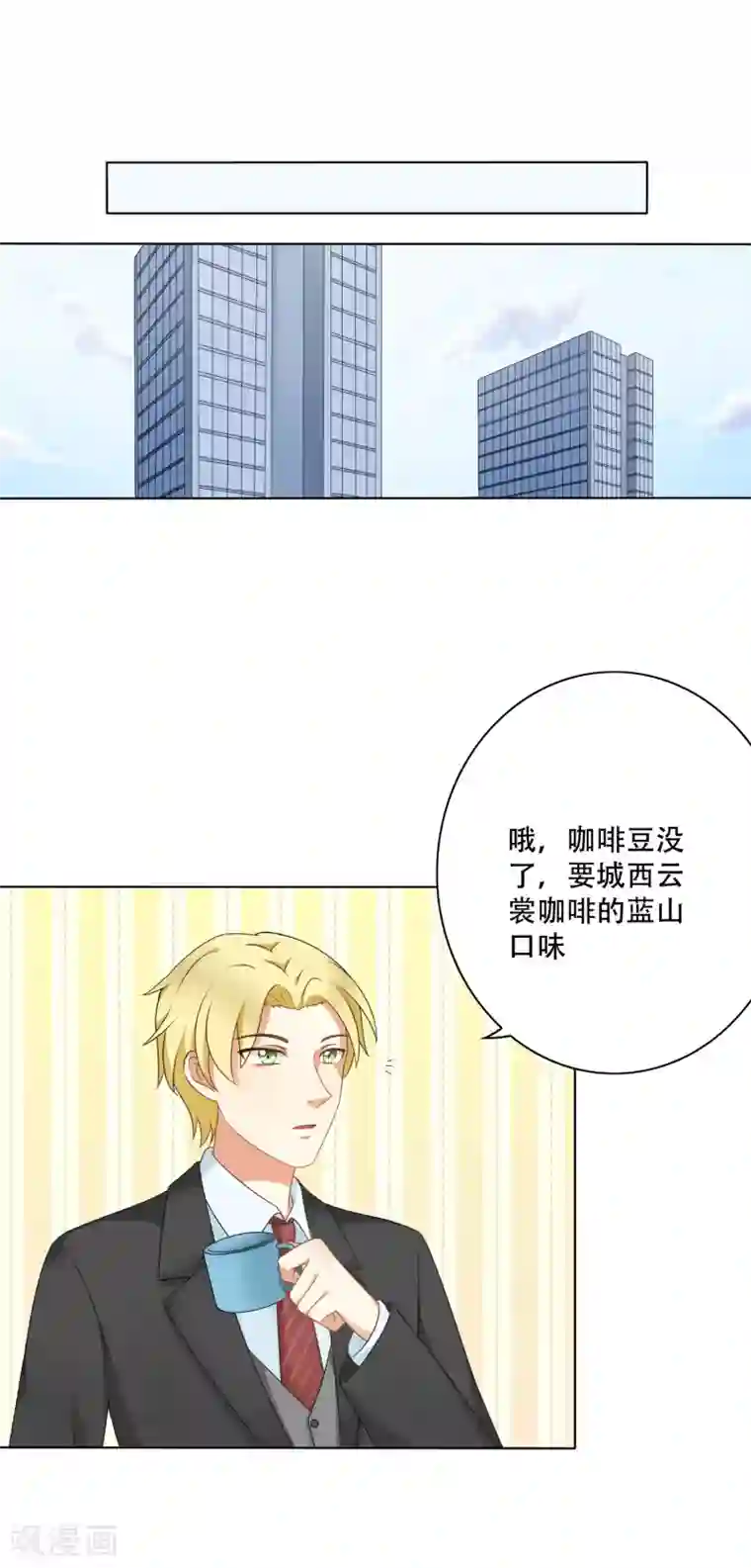 怦然心动的秘密第91话 我的心机全是喜欢你1