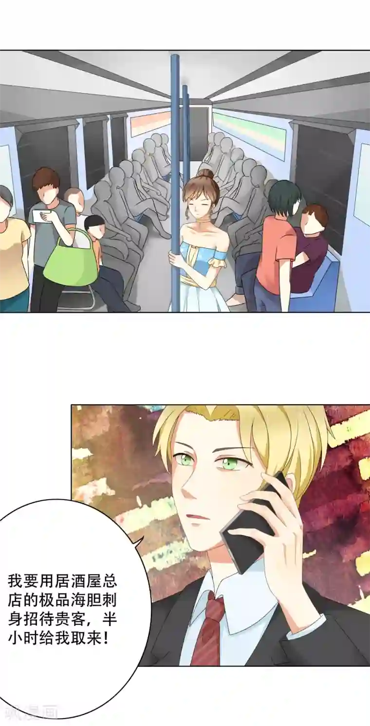 怦然心动的秘密第91话 我的心机全是喜欢你1