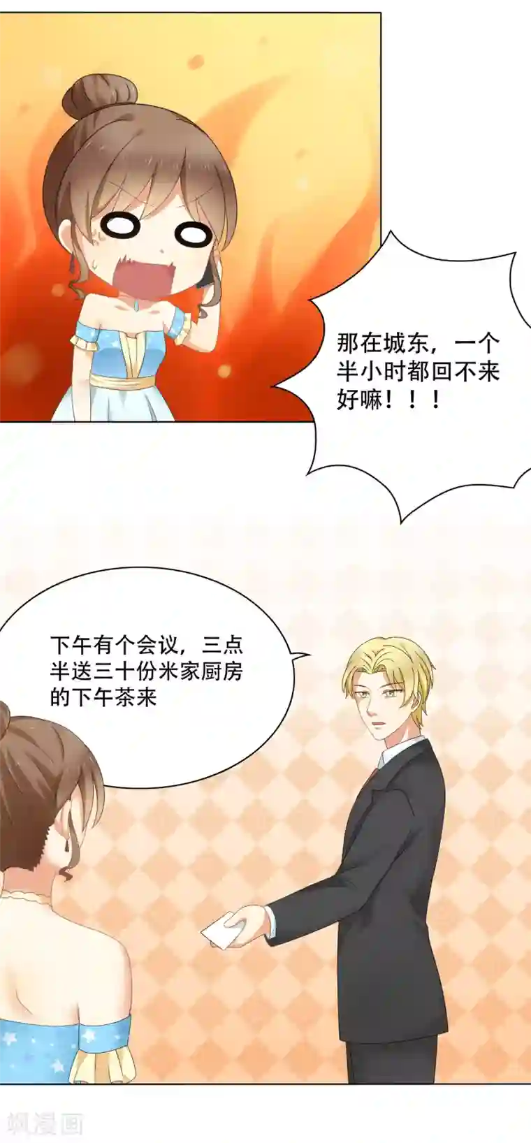 怦然心动的秘密第91话 我的心机全是喜欢你1