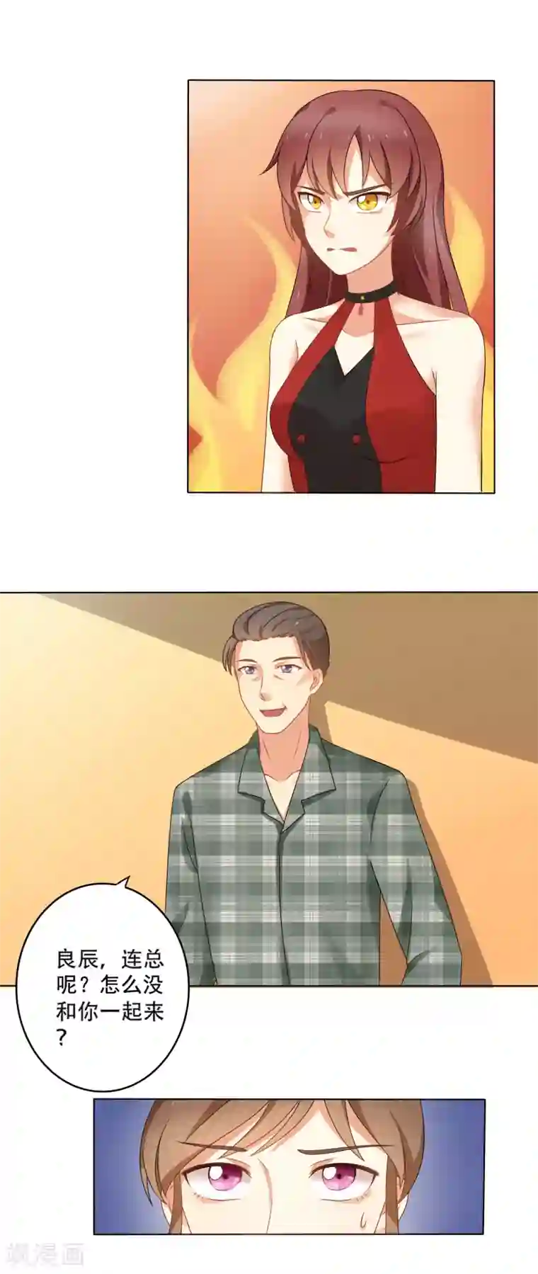 怦然心动的秘密第91话 我的心机全是喜欢你1