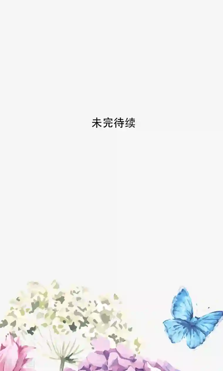 怦然心动的秘密第91话 我的心机全是喜欢你1