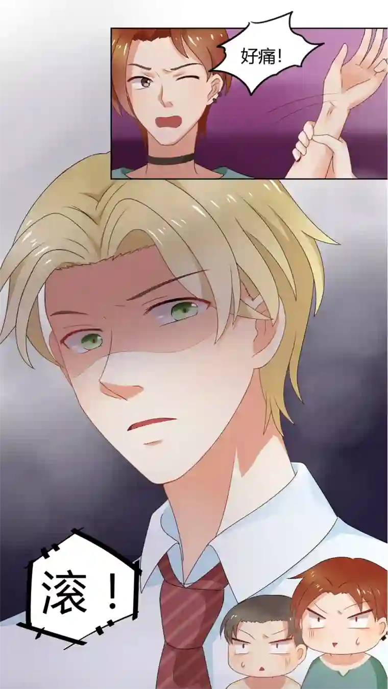 怦然心动的秘密第91话 我的心机全是喜欢你1