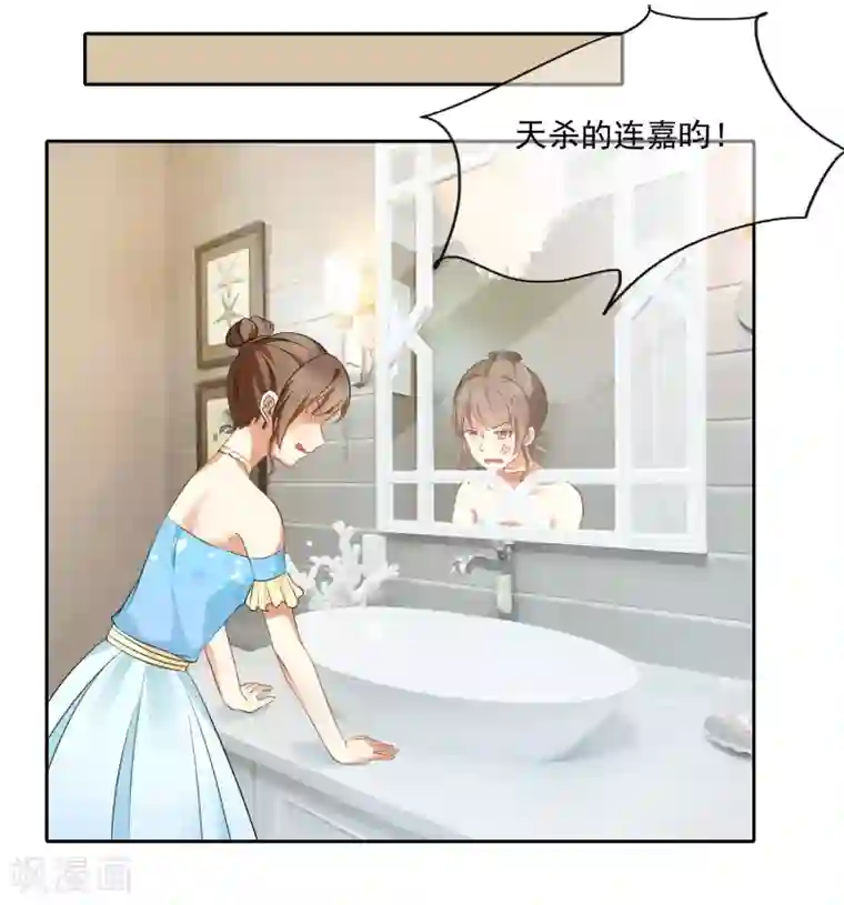 怦然心动的秘密第92话 我的心机全是喜欢你2