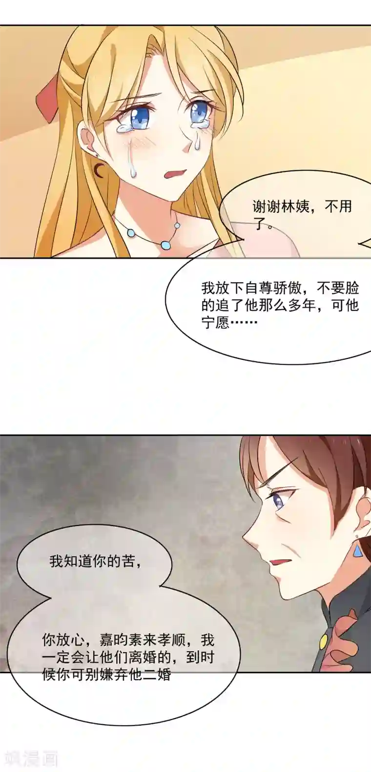 怦然心动的秘密第92话 我的心机全是喜欢你2