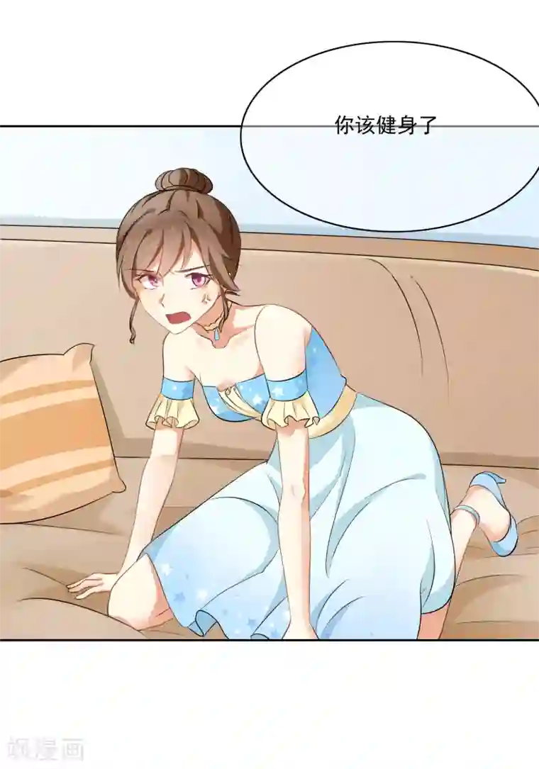 怦然心动的秘密第92话 我的心机全是喜欢你2