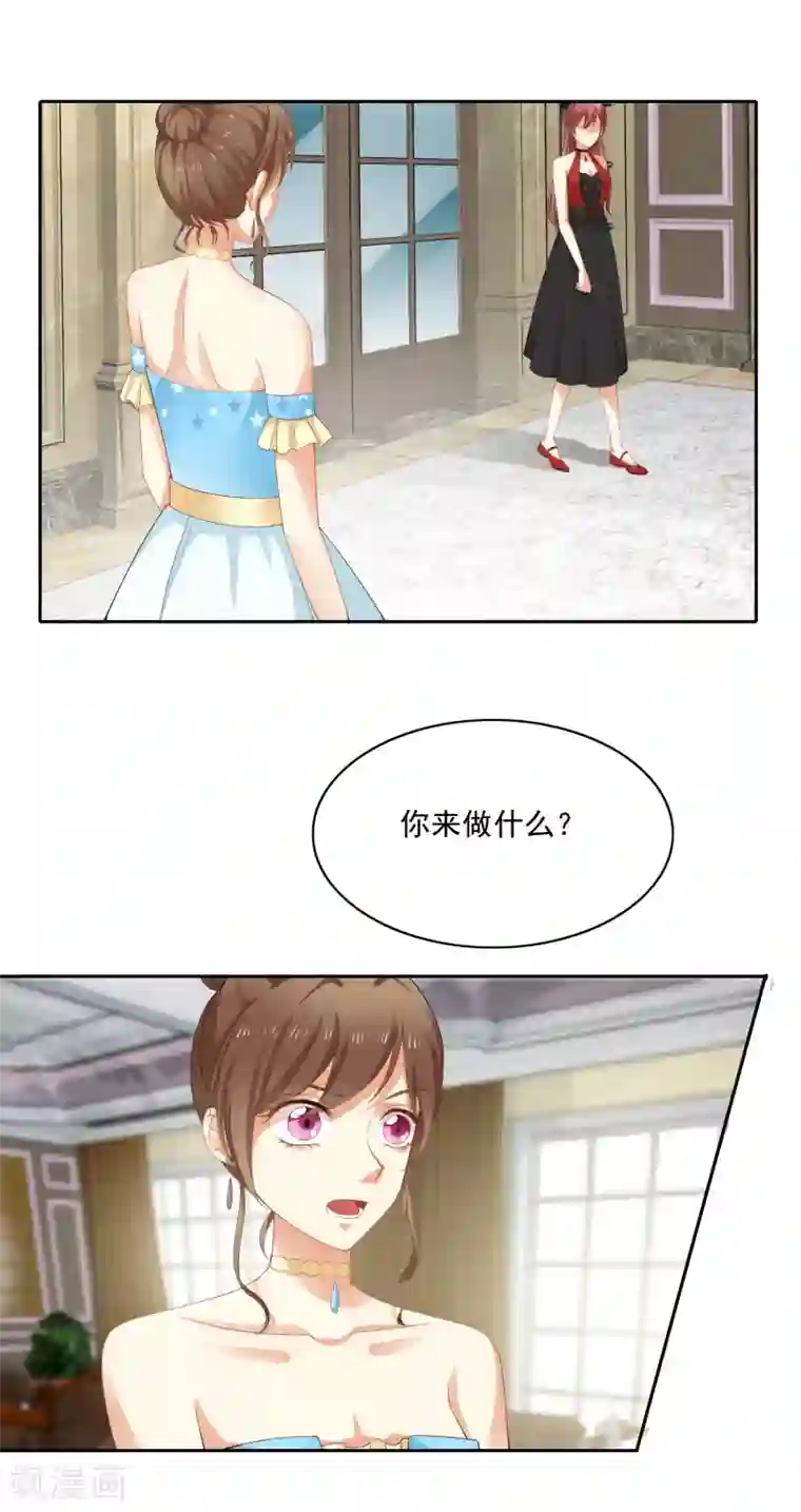 怦然心动的秘密第92话 我的心机全是喜欢你2