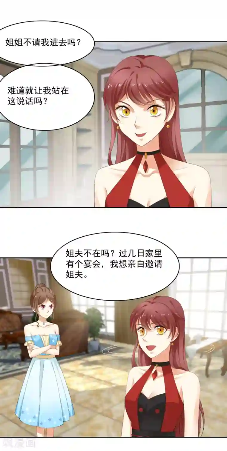 怦然心动的秘密第92话 我的心机全是喜欢你2