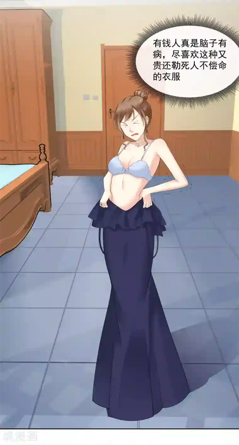 怦然心动的秘密第92话 我的心机全是喜欢你2