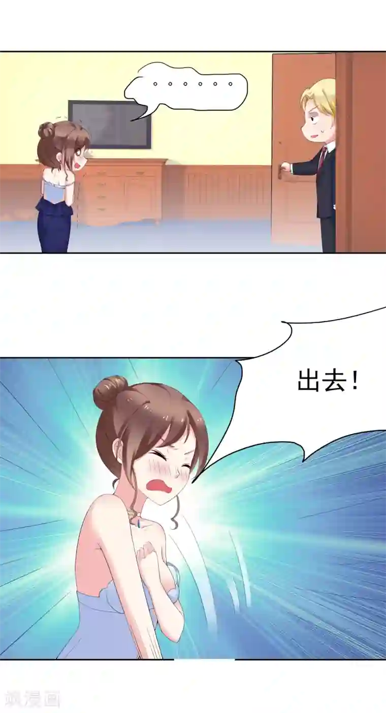 怦然心动的秘密第92话 我的心机全是喜欢你2