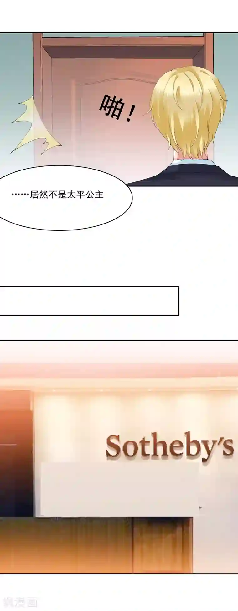 怦然心动的秘密第92话 我的心机全是喜欢你2