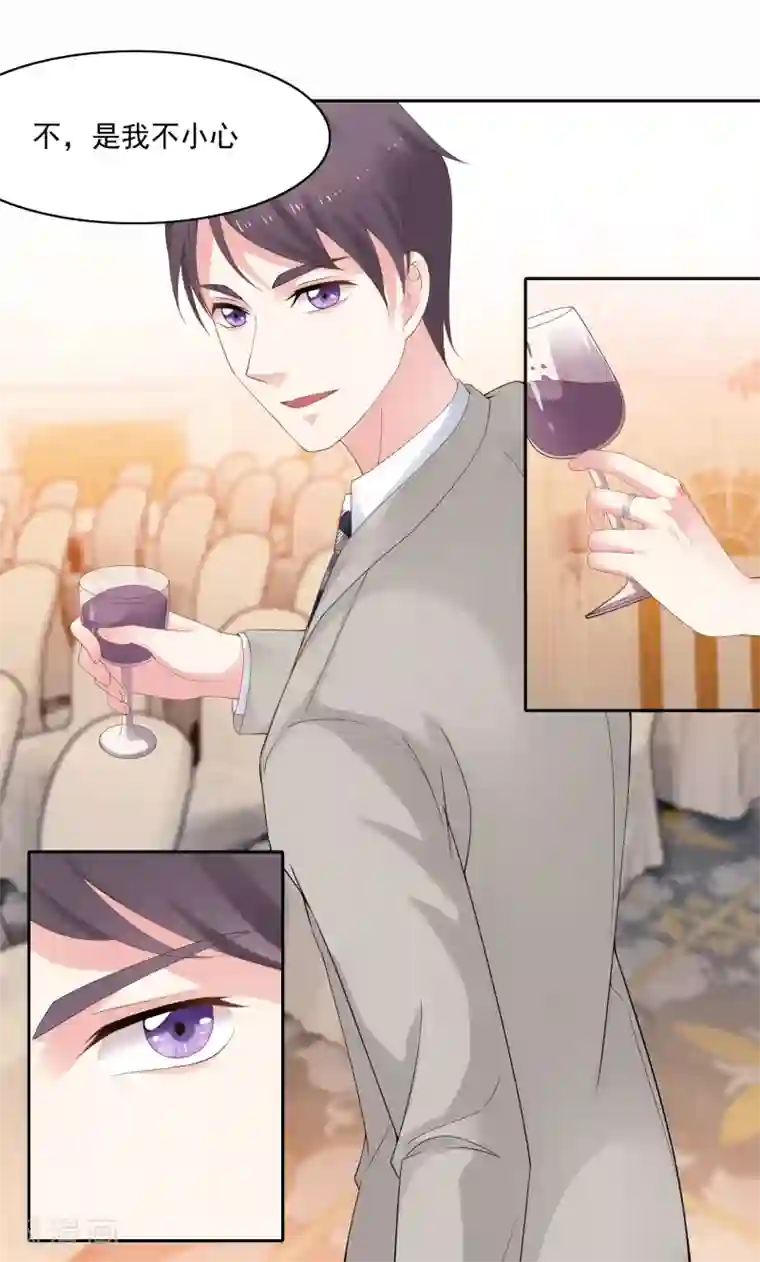 怦然心动的秘密第92话 我的心机全是喜欢你2