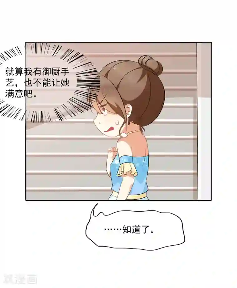 怦然心动的秘密第92话 我的心机全是喜欢你2