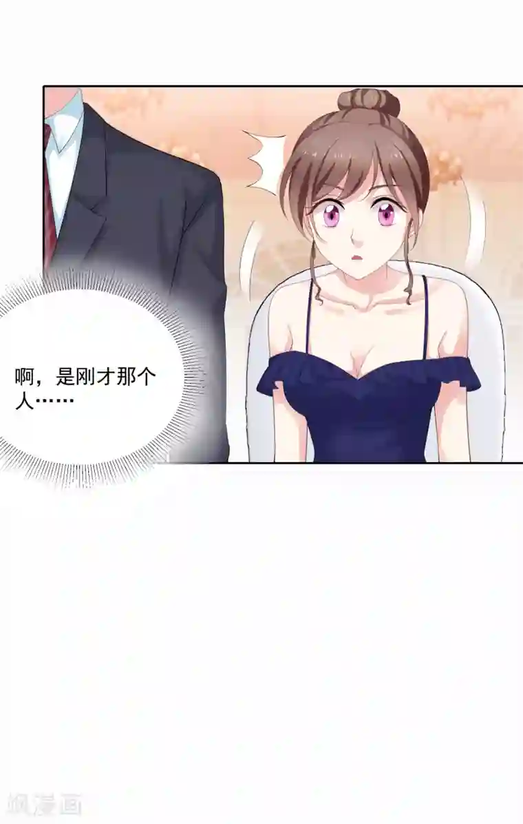 怦然心动的秘密第92话 我的心机全是喜欢你2