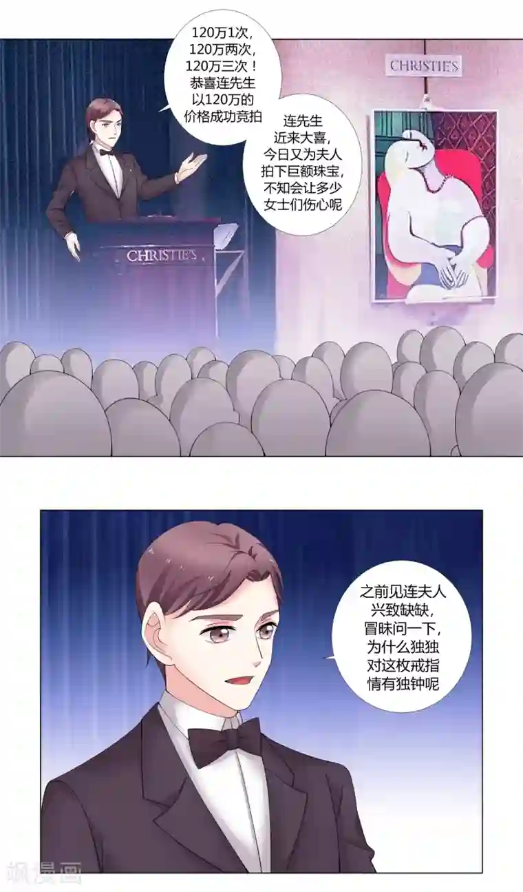 怦然心动的秘密第92话 我的心机全是喜欢你2